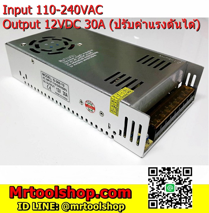  เพาเวอร์ซัพพลาย 12V 30A